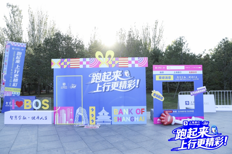 【上海银行】健步走 现场实拍图