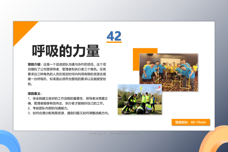 03领导沟通类 现场实拍图