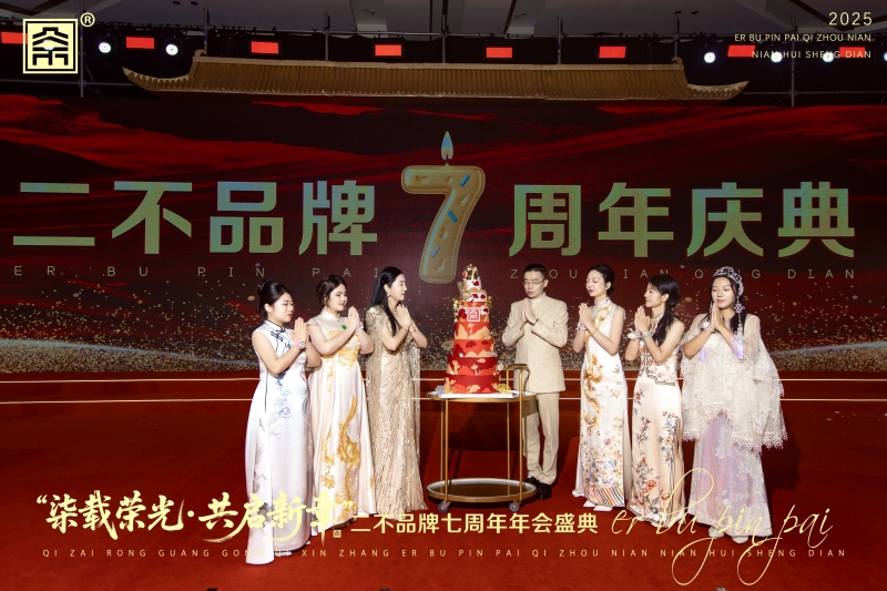【微商】中式周年庆典 现场实拍图