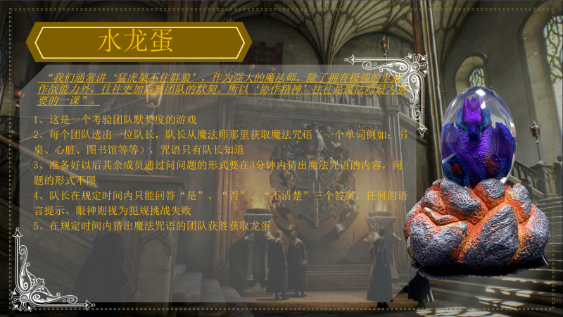 魔法学院之眠龙勿扰 现场实拍图