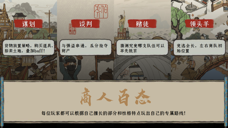 新安商道 现场实拍图