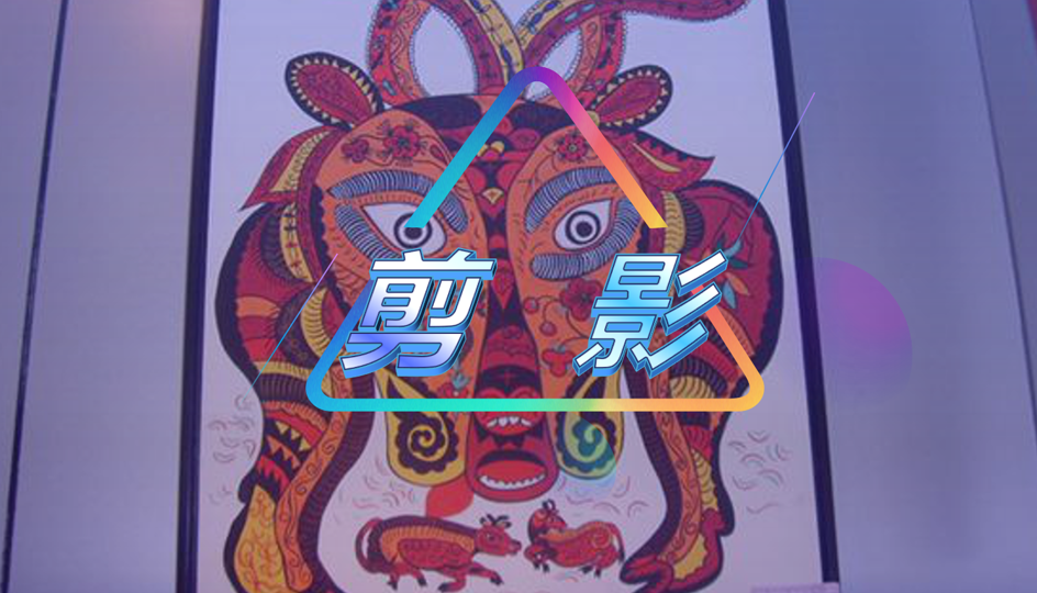 剪影