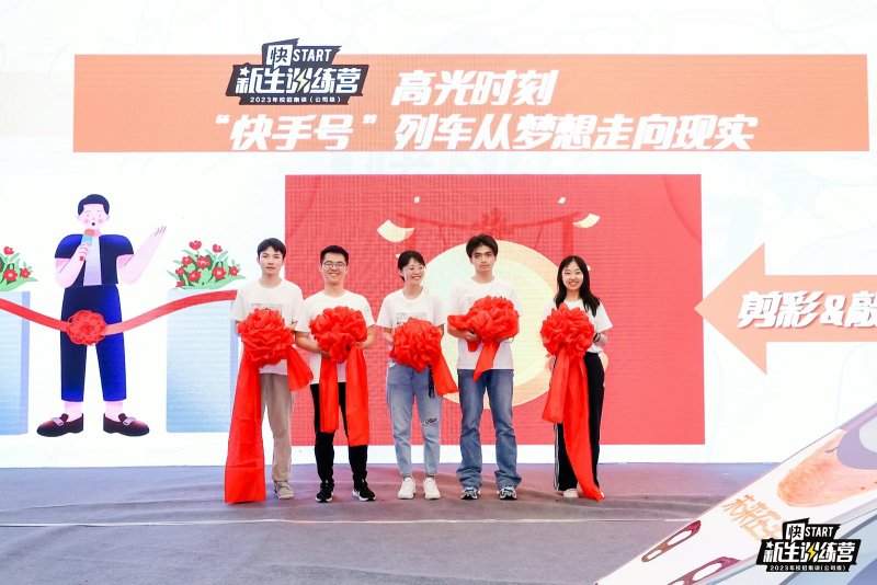 【快手】新员工培训 现场实拍图