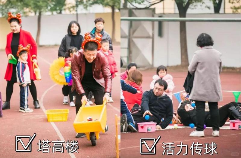 亲子运动会 现场实拍图