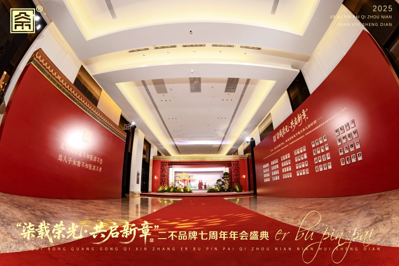 【微商】中式周年庆典 现场实拍图
