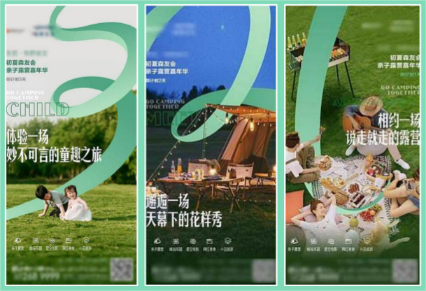 亲子露营 现场实拍图