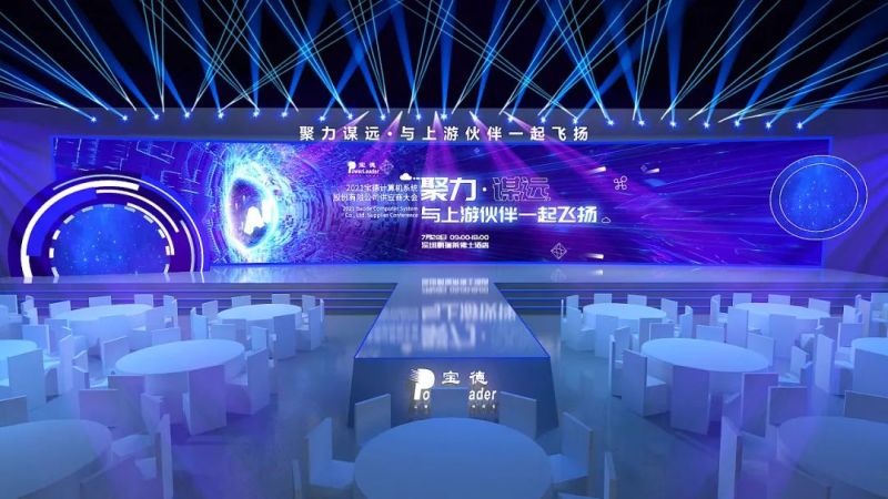 企业年会-创意类型推荐 现场实拍图