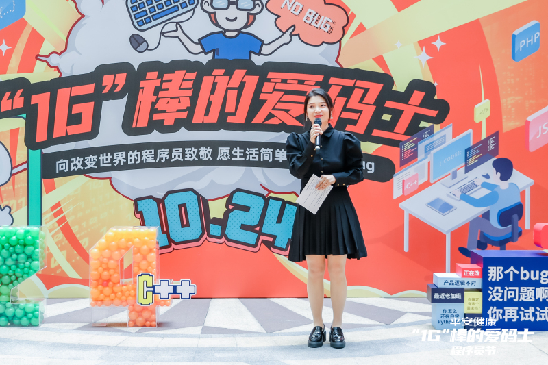 【平安健康】程序员节 现场实拍图