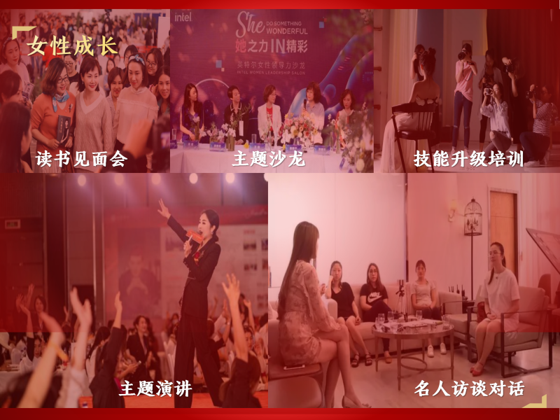 三八女神节 现场实拍图
