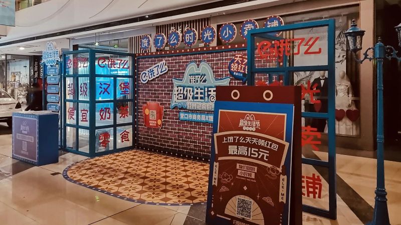 企业年会-经典怀旧 现场实拍图