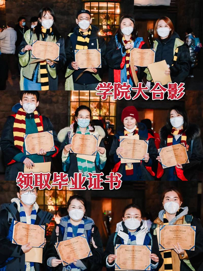 魔法学院 现场实拍图
