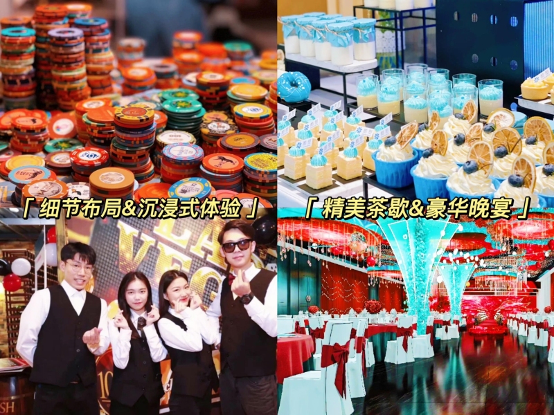 企业年会-团建式年会项目推荐 现场实拍图
