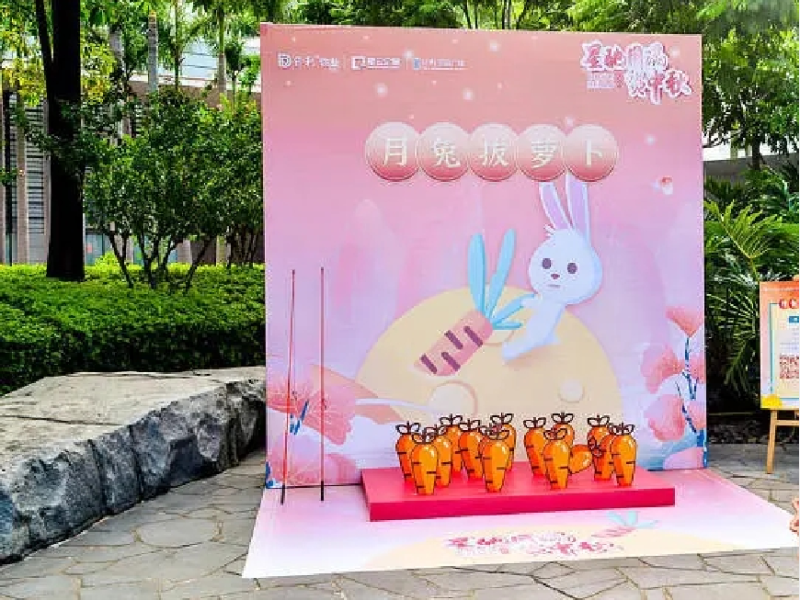 中秋团圆节 现场实拍图