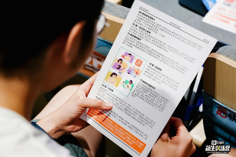 【快手】新员工培训 现场实拍图