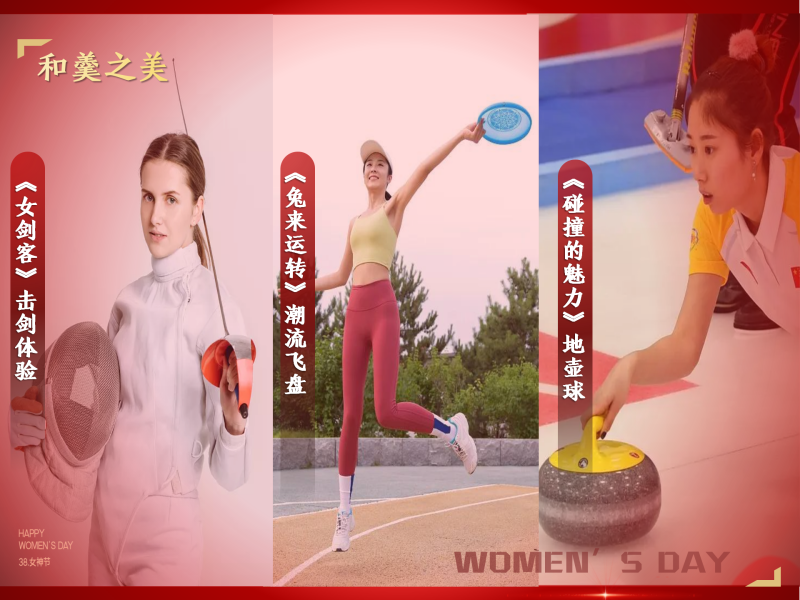 三八女神节 现场实拍图