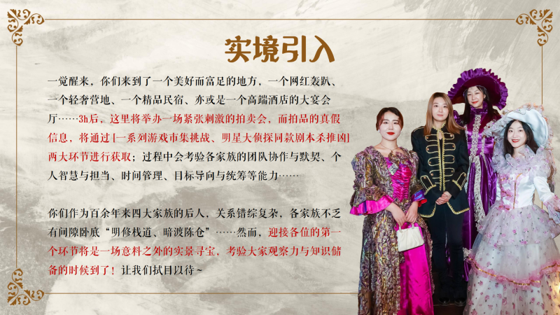 继承者前传 现场实拍图