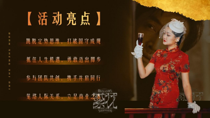 繁华-全胜时代 现场实拍图