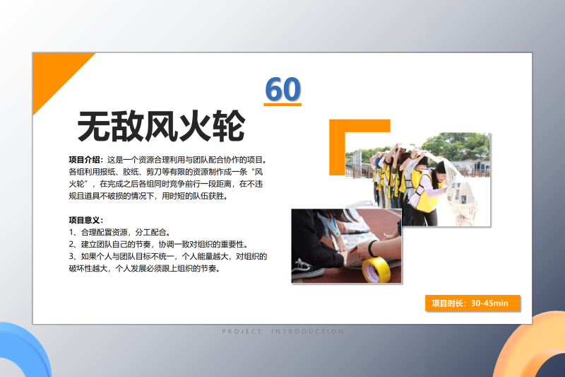 04协作配合类 现场实拍图
