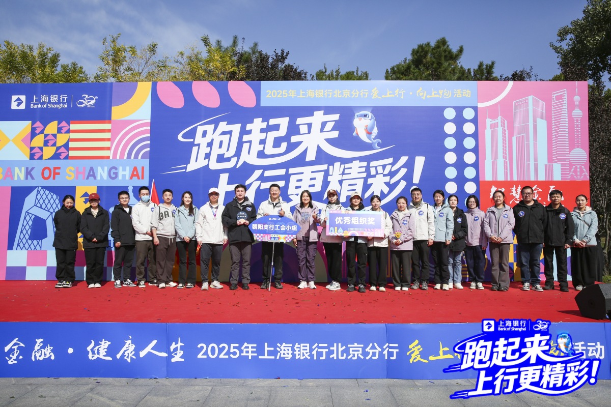 【上海银行】健步走