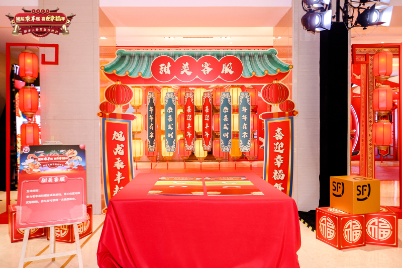 【顺丰】春节联欢晚会 现场实拍图