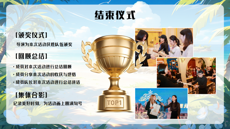 海岸丛林大逃脱 现场实拍图