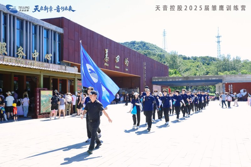 【天音】新员工培训 现场实拍图