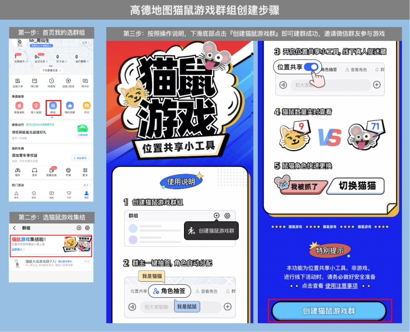 猫鼠大战 现场实拍图