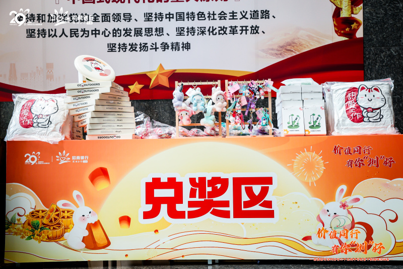 【招商银行】中秋游园会 现场实拍图
