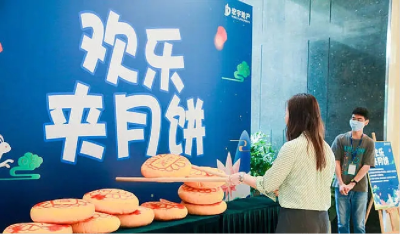 中秋团圆节 现场实拍图