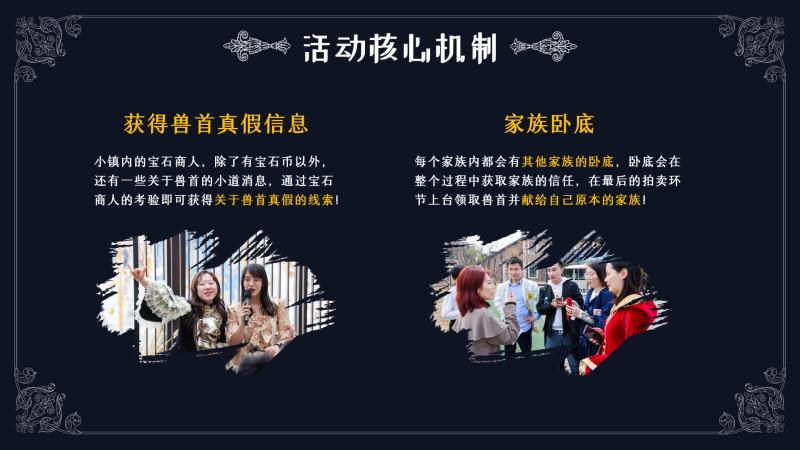 继承者-宝石商人 现场实拍图