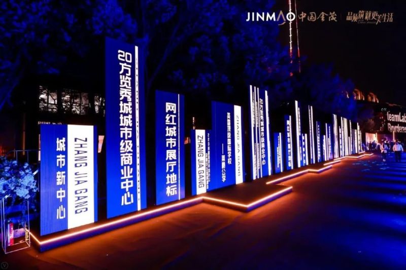 企业年会-创意类型推荐 现场实拍图