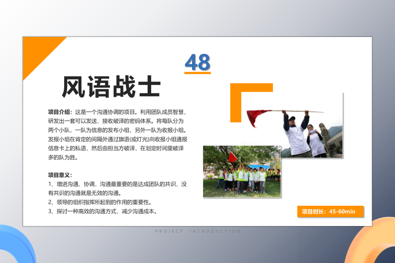 03领导沟通类 现场实拍图