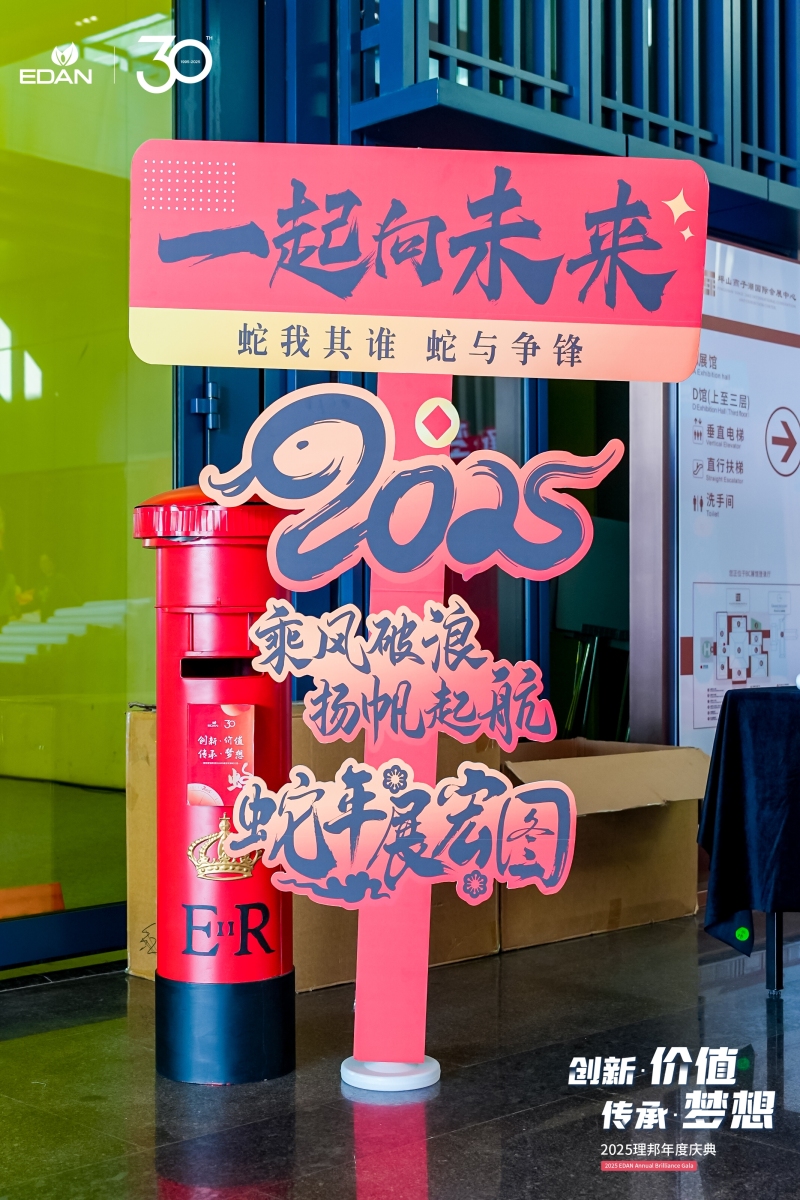 【理邦】年度庆典活动 现场实拍图