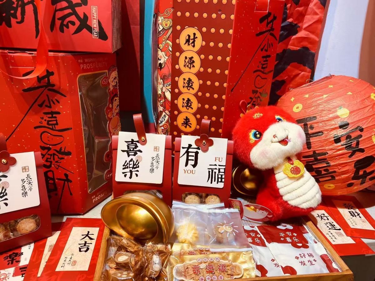 2026新年礼品