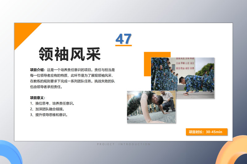 03领导沟通类 现场实拍图