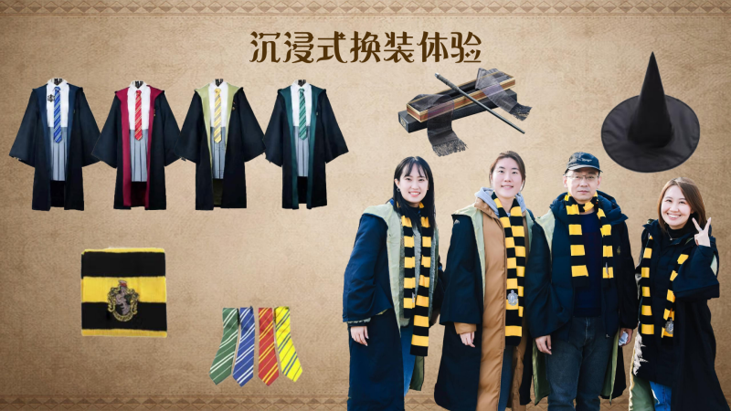 哈利波特-学院杯 现场实拍图
