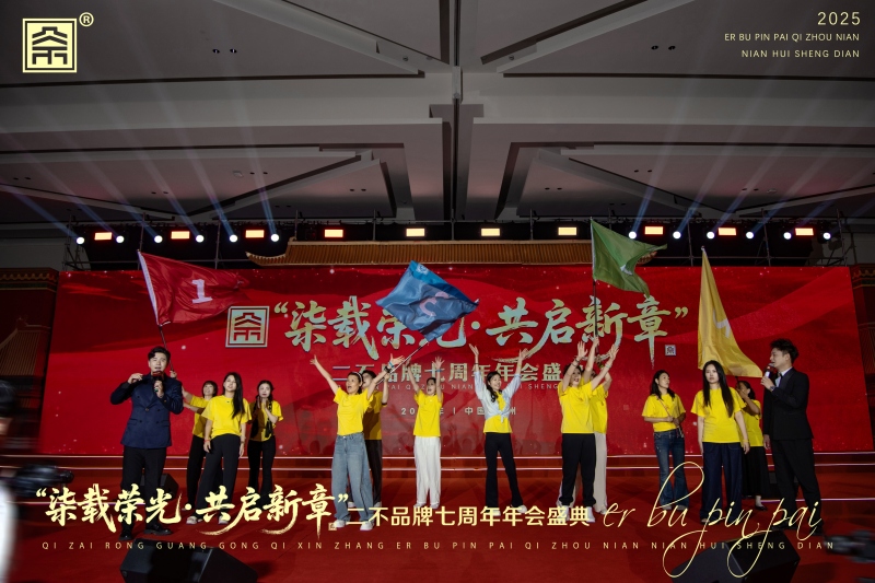 【微商】中式周年庆典 现场实拍图