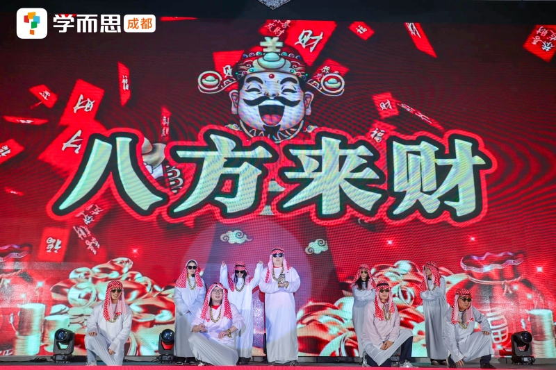 【学而思】开年大会 现场实拍图