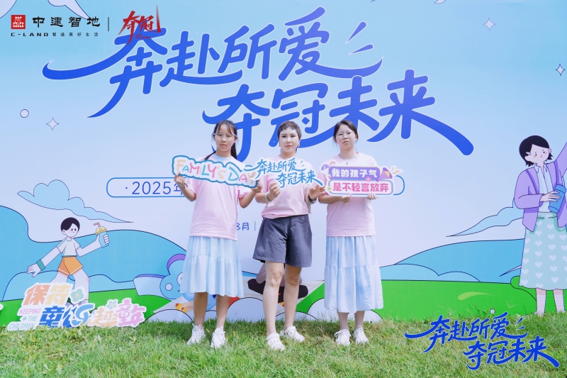 【中建智地】家庭开放日 现场实拍图