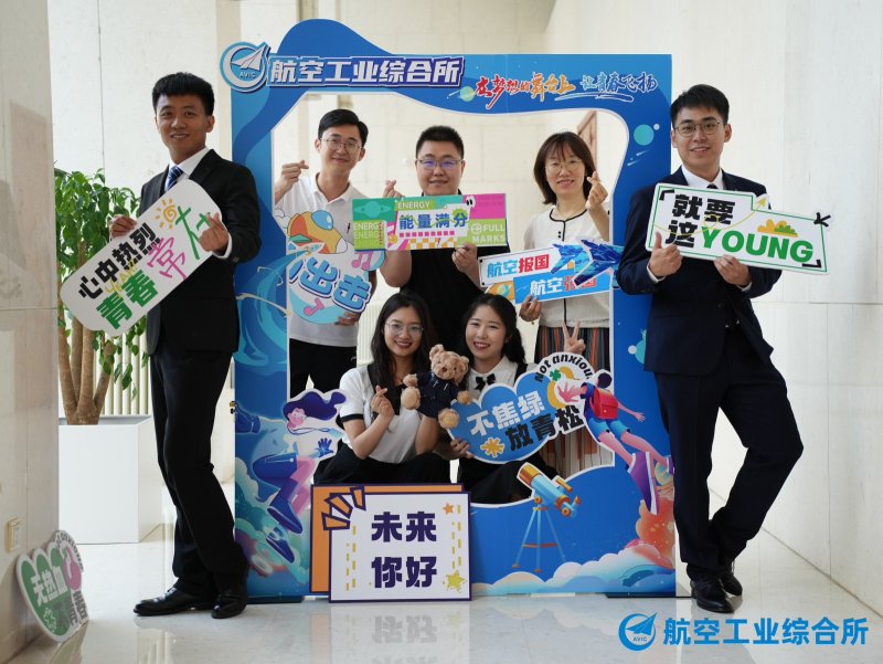 【航空工业综合所】新员工培训 现场实拍图
