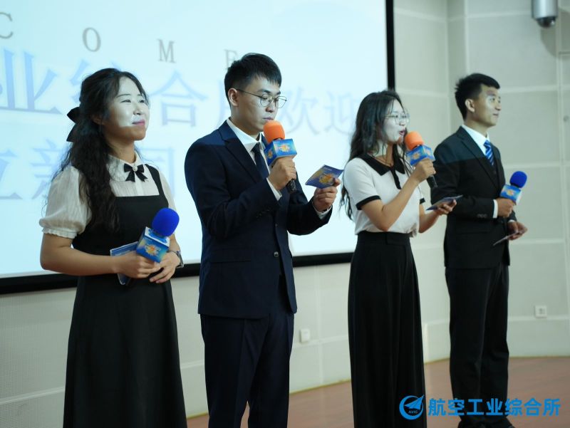 【航空工业综合所】新员工培训 现场实拍图