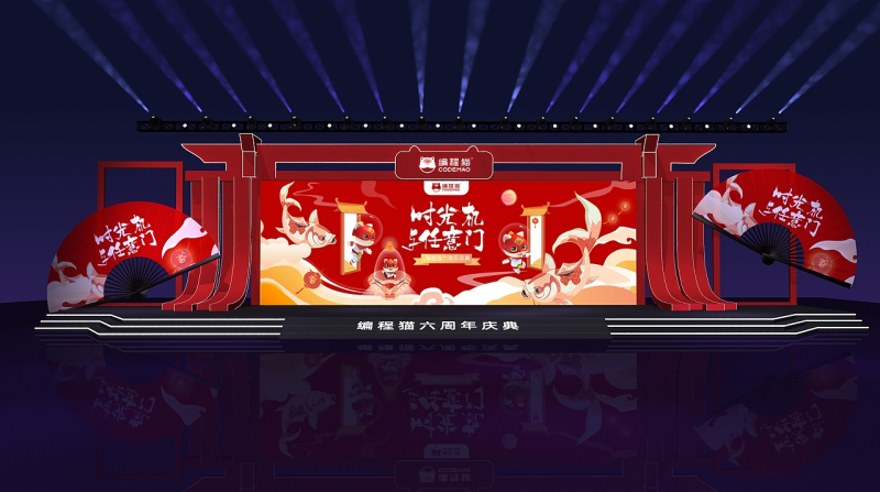 企业年会-国潮来袭 现场实拍图