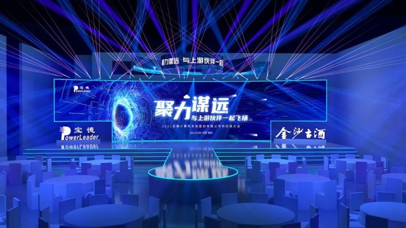 企业年会-创意类型推荐 现场实拍图