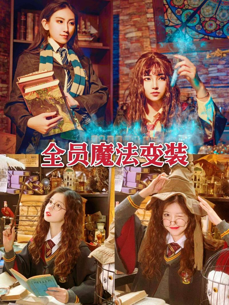 魔法学院 现场实拍图