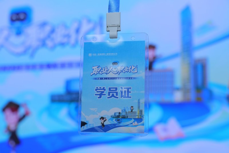 【中建一局二公司】新员工培训 现场实拍图