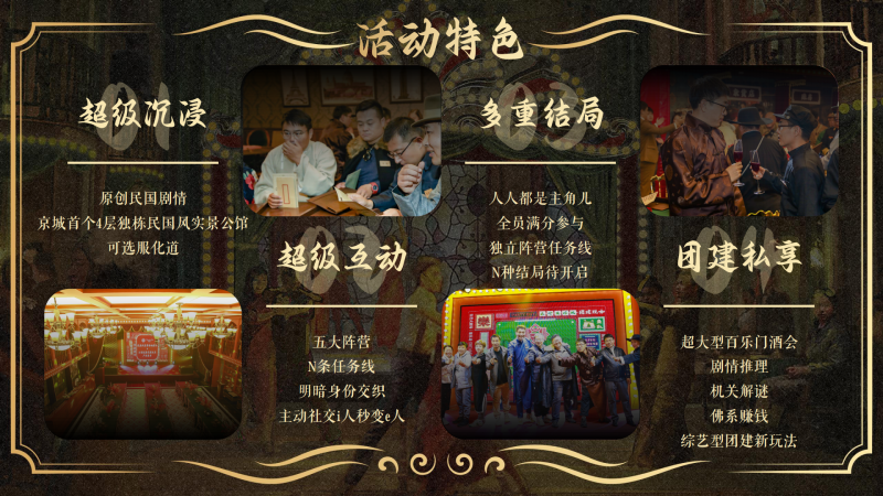 暗涌1940 现场实拍图