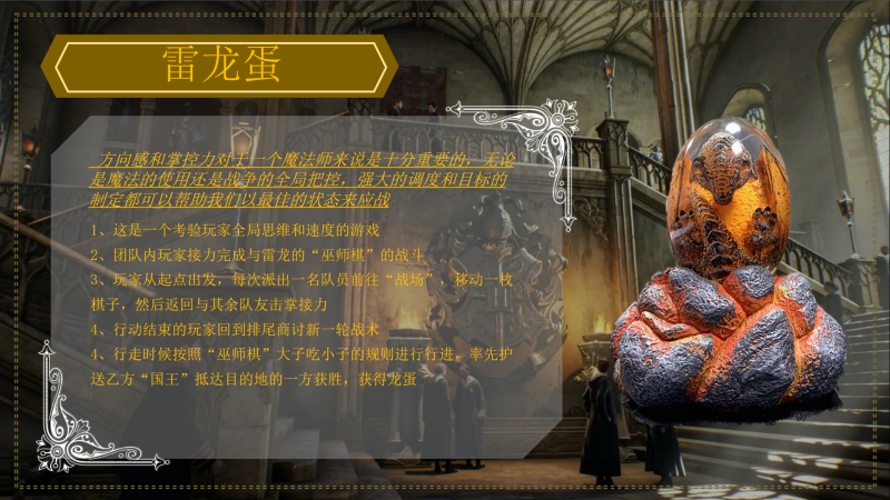 魔法学院之眠龙勿扰 现场实拍图