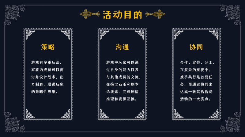 继承者-宝石商人 现场实拍图