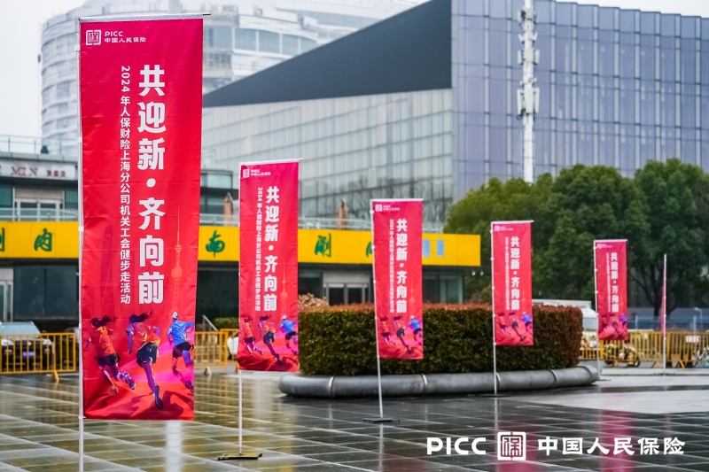 【中国人保】健步走 现场实拍图