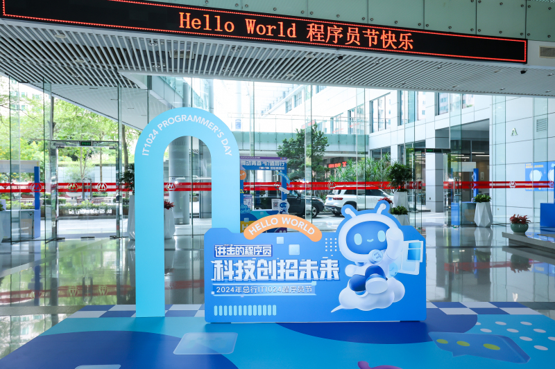 【招商银行】1024程序员节 现场实拍图
